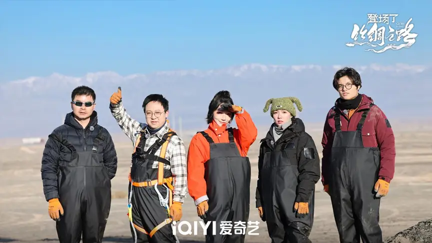 《登場了!絲綢之路》迎來盛大收官。