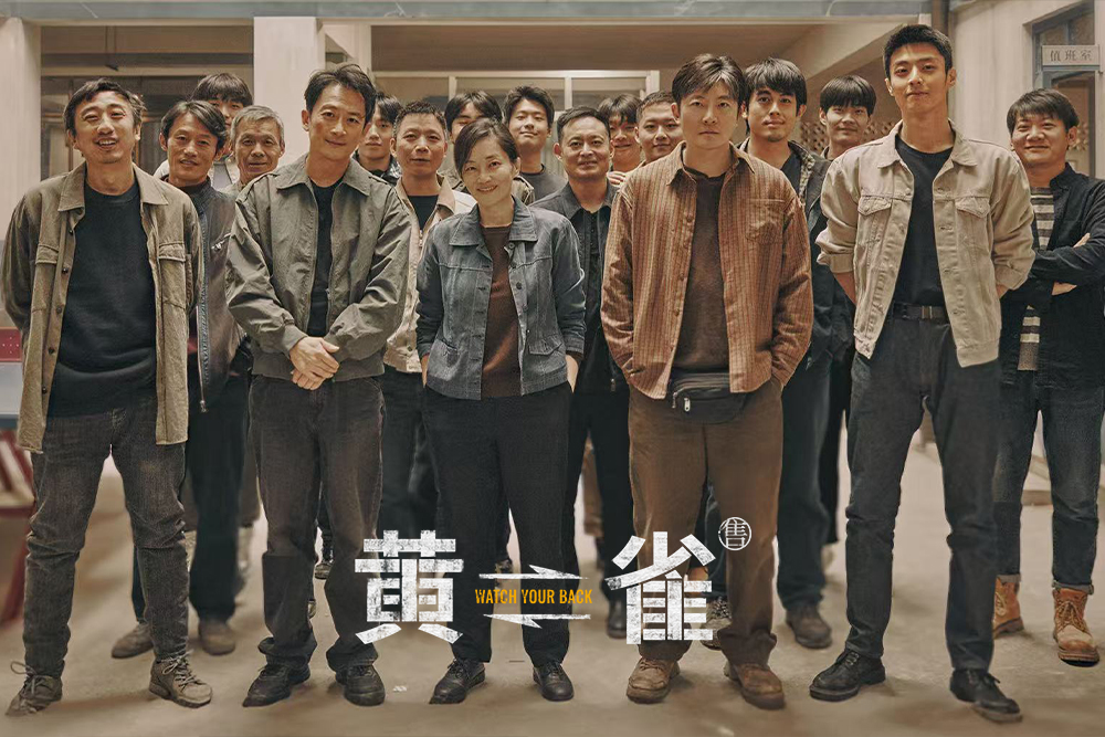 《黃雀》集結(jié)實力派演員——郭京飛飾演的郭鵬飛堅毅智勇、秦嵐飾演的黎小蓮聰慧細(xì)膩、祖峰飾演的佛爺足智多謀、陳靖可飾演的李唐機敏果敢。